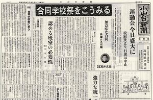 1960 昭和35年10月16日 小山台新聞第31号.jpg