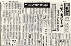 1960 昭和35年7月8日 小山台新聞第30号.jpg