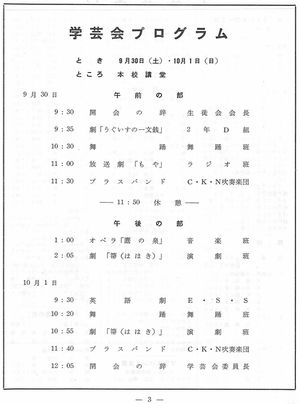 1961年学校祭プログラム prpgram.jpg