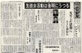 1961 昭和36年10月28日 小山台新聞第34号.jpg