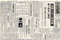 1961 昭和36年4月25日 小山台新聞第32号.jpg