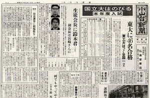 1962 昭和37年5月12日 小山台新聞第35号.jpg