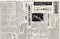 1962 昭和37年9月28日 小山台新聞第36号.jpg