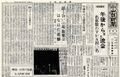 1963 昭和38年2月9日 小山台新聞第37号.jpg