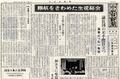 1963 昭和38年7月1日 小山台新聞第38号.jpg