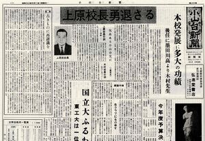 1964 昭和39年6月1日 小山台新聞第40号.jpg