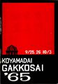 2024年7月16日 (火) 21:20時点における版のサムネイル