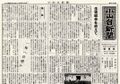 1965 昭和40年12月25日 小山台新聞第45号.jpg