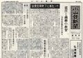 1965 昭和40年2月19日 小山台新聞第42号.jpg