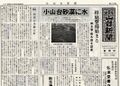 1965 昭和40年5月6日 小山台新聞第43号.jpg