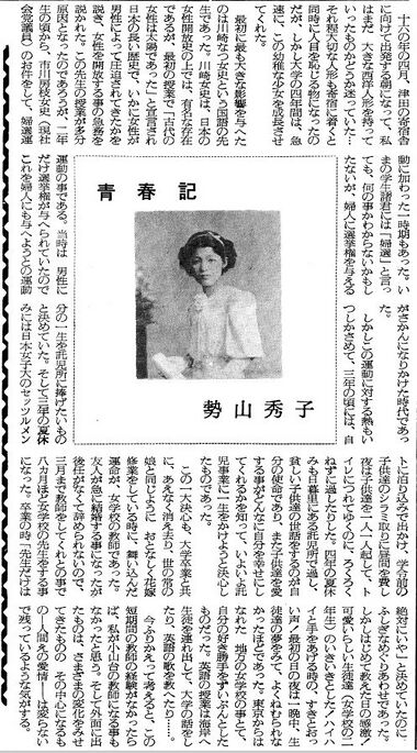 19660723 小山台新聞 48号 青春記.jpg