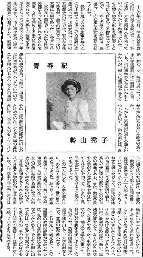 19660723 小山台新聞 48号 青春記.jpg