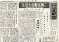1966 昭和41年12月17日 小山台新聞第49号.jpg