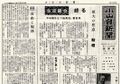 1966 昭和41年7月23日 小山台新聞第48号.jpg