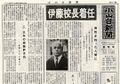 1967 昭和42年5月24日 小山台新聞第51号.jpg