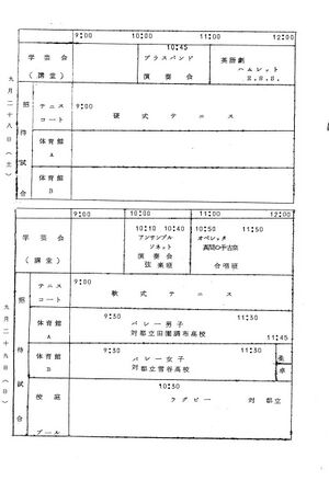 1968年寒菊祭プログラム prpgram.jpg