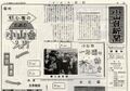 1969 昭和44年4月8日 小山台新聞号外号.jpg