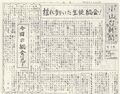 1971 昭和46年7月20日 小山台新聞第3号 ページ 1.jpg