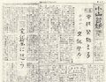 1971 昭和46年9月18日 小山台新聞第4号 ページ 1.jpg