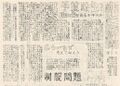 1972 昭和47年2月21日 小山台新聞第5号.jpg