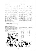 1973年 28回寒菊祭プログラム0001-11.jpg