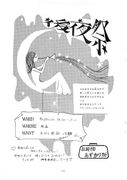1973年 28回寒菊祭プログラム0001-17.jpg