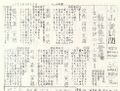 1973 昭和48年4月28日 小山台新聞.jpg