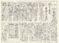 1973 昭和48年7月5日 小山台新聞 ページ 1.jpg