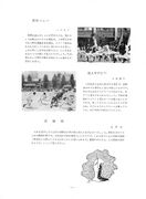 1974年 29回寒菊祭プログラム0001-21.jpg