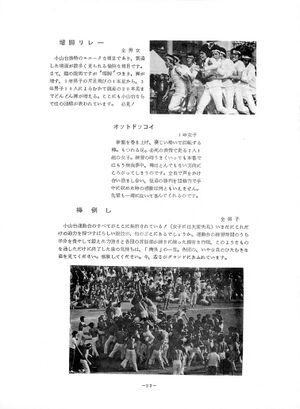 1974年 29回寒菊祭プログラム0001-23.jpg