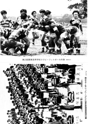 1974 75 22回 23回 関東高校ラグビー大会.jpg