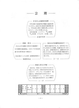 1975年 30回寒菊祭プログラム0001-06.jpg