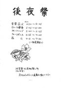 1975年 30回寒菊祭プログラム0001-17.jpg