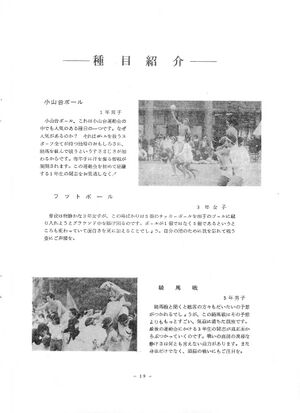 1975年 30回寒菊祭プログラム0001-21.jpg