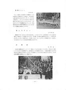 1975年 30回寒菊祭プログラム0001-22.jpg