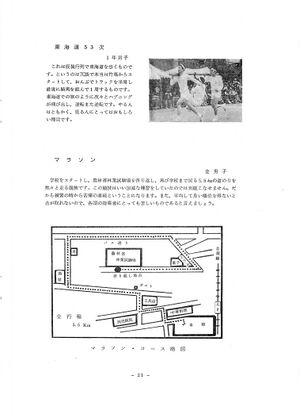 1975年 30回寒菊祭プログラム0001-23.jpg