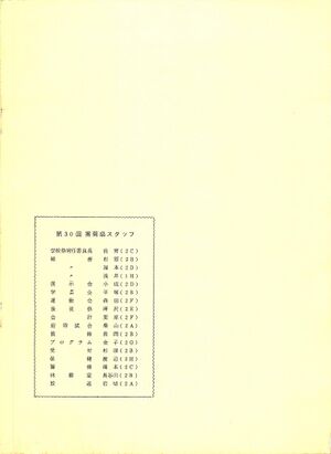1975年 30回寒菊祭プログラム0001-28.jpg