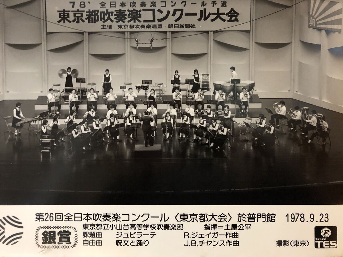 1991年全日本吹奏楽コンクール課題曲 [A］[B］ xxtraarmor.com