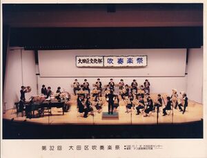 1982 ブラスバンド班 OB演奏会 大田区吹奏楽祭.jpg