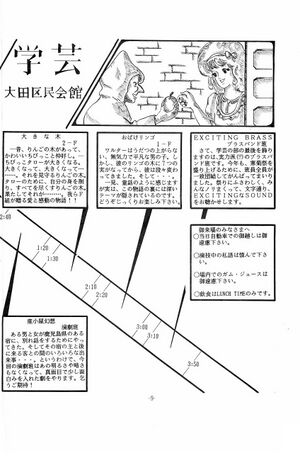 1985年寒菊祭プログラム 学芸会プログラム.jpg