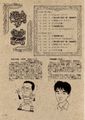1989年寒菊祭プログラム 学芸会プログラム.jpg