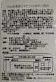 19950318 クラス会通知ハガキ.jpg