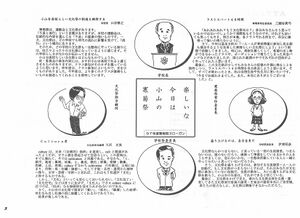 1997年度寒菊祭プログラム 文化祭校長あいさつ.jpg