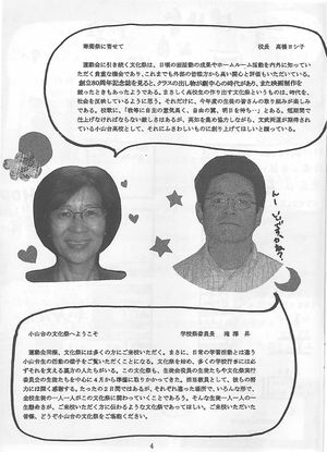 2004年度菊桜会プログラム 校長あいさつ.jpg