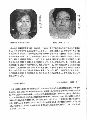 2004年度菊桜会プログラム 運動会校長あいさつ.jpg