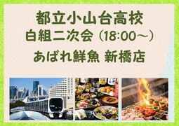 2025 古希同期会 二次会 アルバム.jpg