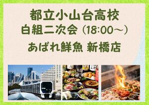 2025 古希同期会 二次会 アルバム.jpg