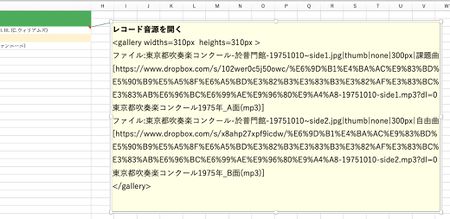 コメントに畳込み用データ